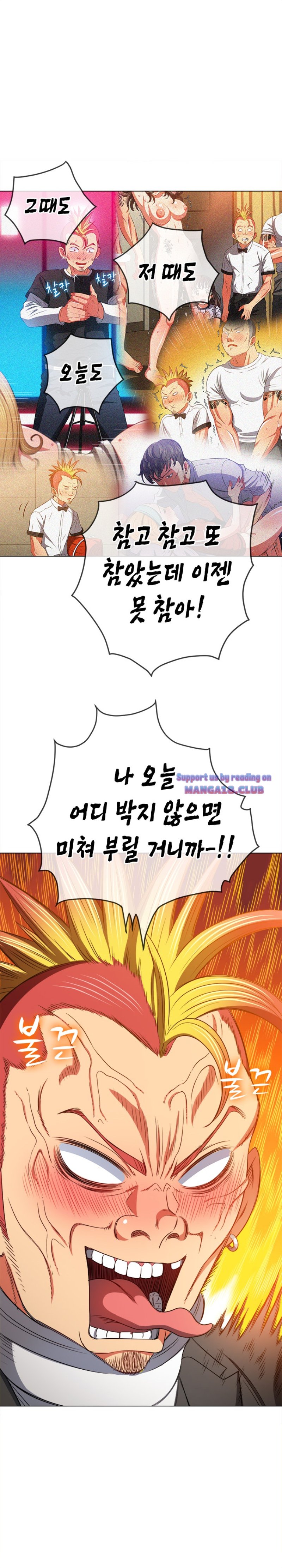 My High School Bully Raw - Chapter 99 [photo 24] - MangaPorn