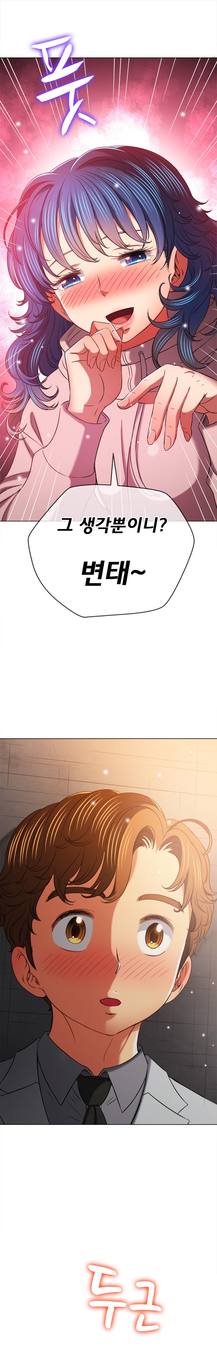 My High School Bully Raw - Chapter 100 [photo 22] - MangaPorn