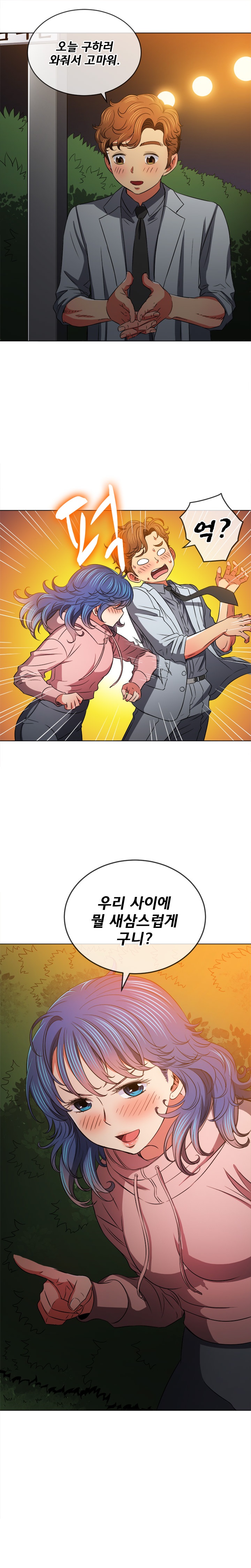 My High School Bully Raw - Chapter 100 [photo 24] - MangaPorn