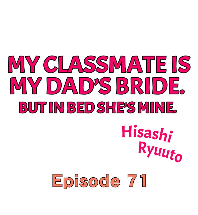 My Classmate is My Dad’s Bride, But in Bed She’s Mine - Chapter 71 [photo 1] - MangaPorn