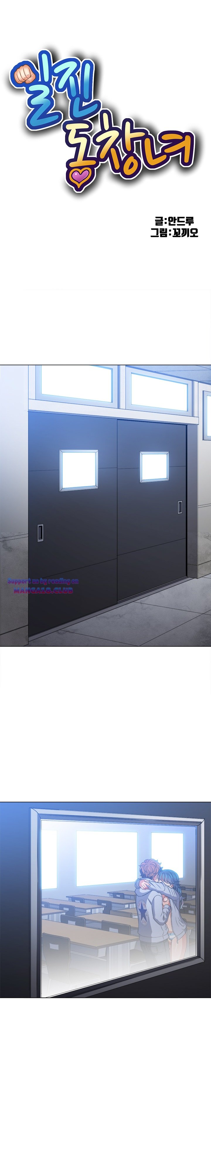 My High School Bully Raw - Chapter 103 [photo 1] - MangaPorn