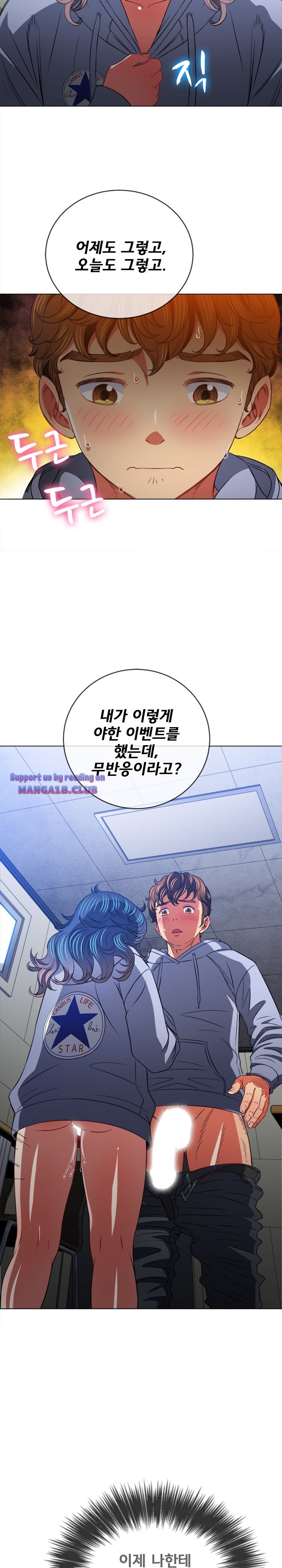 My High School Bully Raw - Chapter 103 [photo 23] - MangaPorn