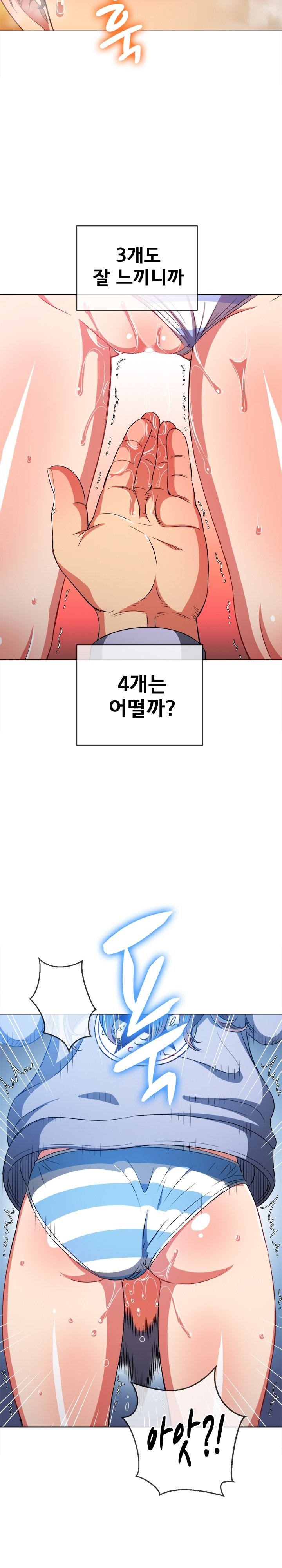 My High School Bully Raw - Chapter 103 [photo 7] - MangaPorn