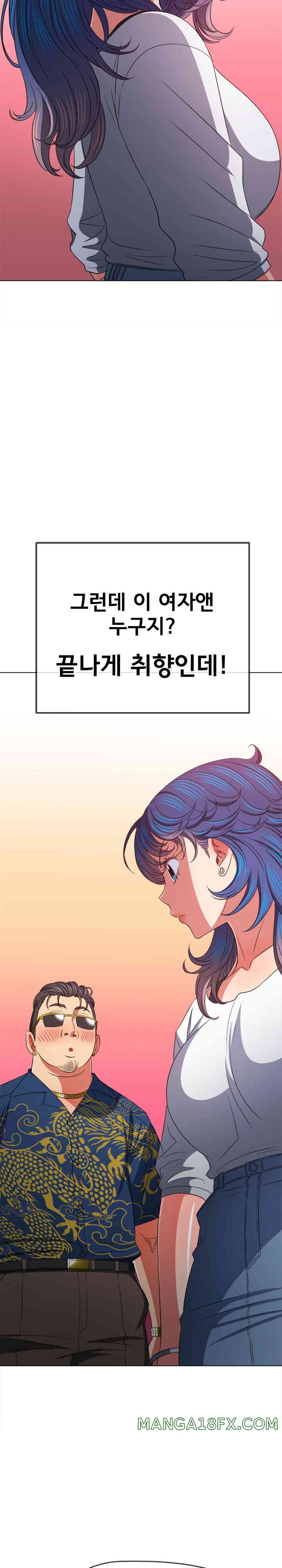 My High School Bully Raw - Chapter 210 [photo 12] - MangaPorn