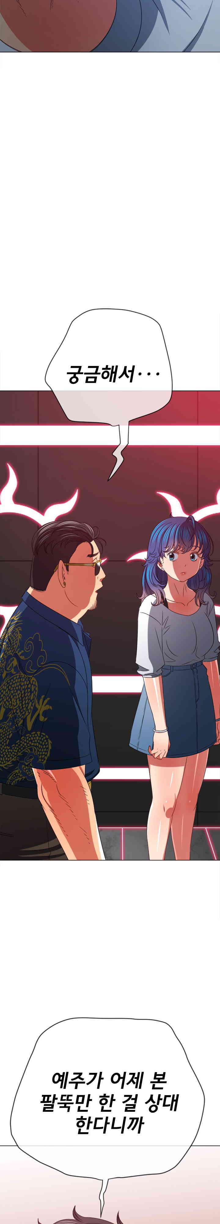 My High School Bully Raw - Chapter 210 [photo 15] - MangaPorn