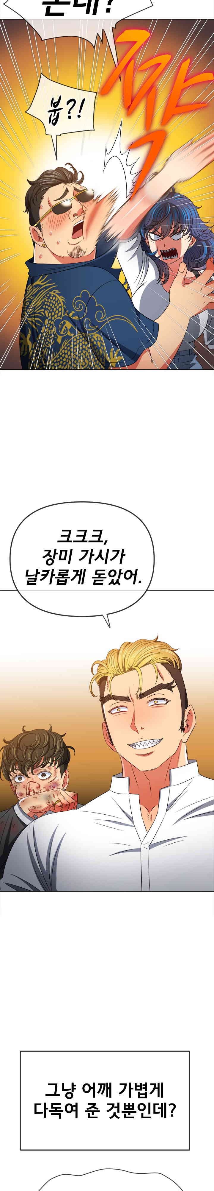 My High School Bully Raw - Chapter 210 [photo 28] - MangaPorn