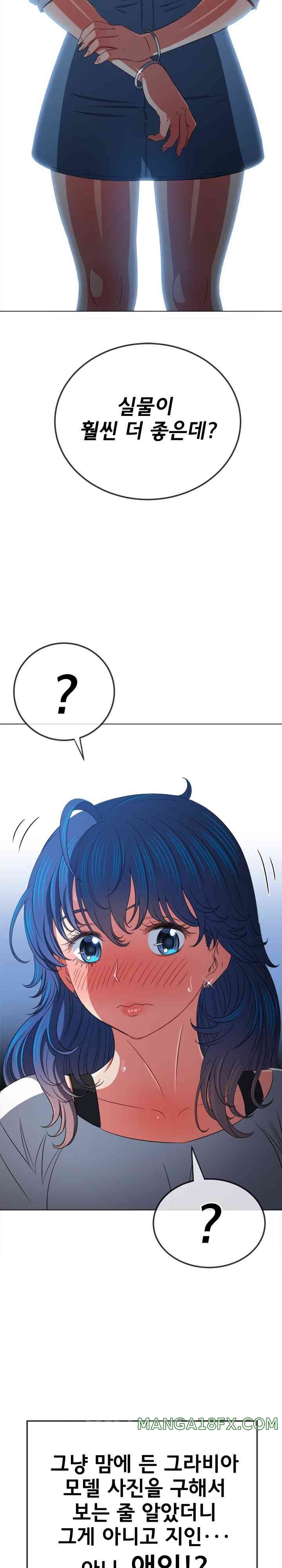My High School Bully Raw - Chapter 212 [photo 25] - MangaPorn