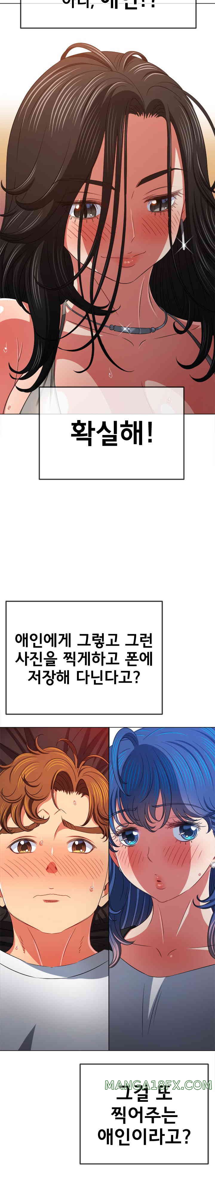 My High School Bully Raw - Chapter 212 [photo 26] - MangaPorn