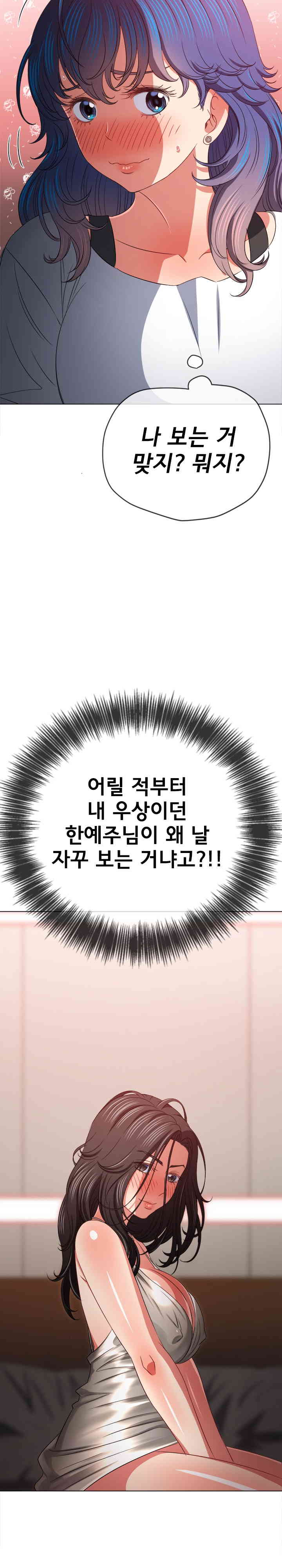 My High School Bully Raw - Chapter 212 [photo 28] - MangaPorn