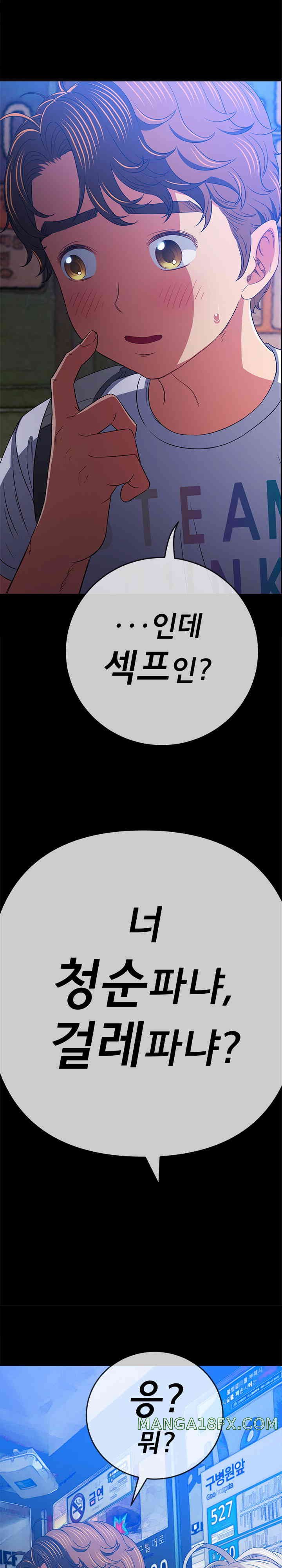 My High School Bully Raw - Chapter 213 [photo 31] - MangaPorn