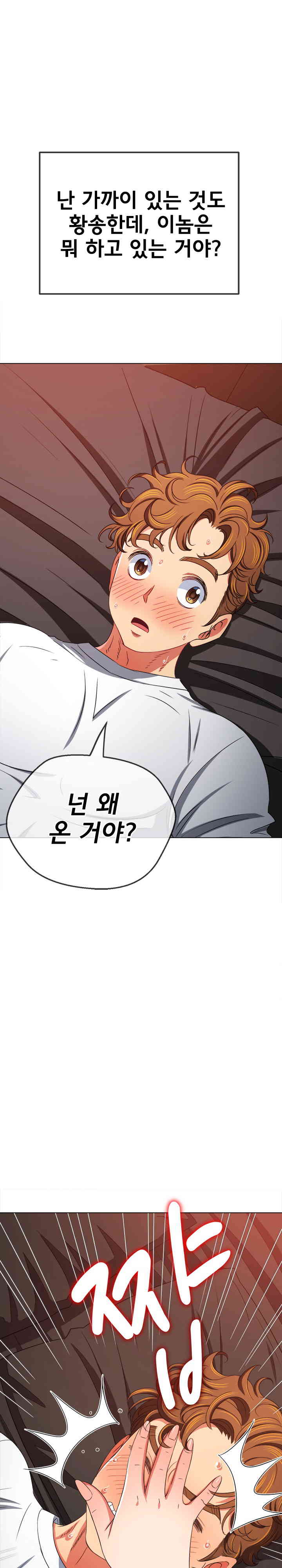My High School Bully Raw - Chapter 213 [photo 7] - MangaPorn
