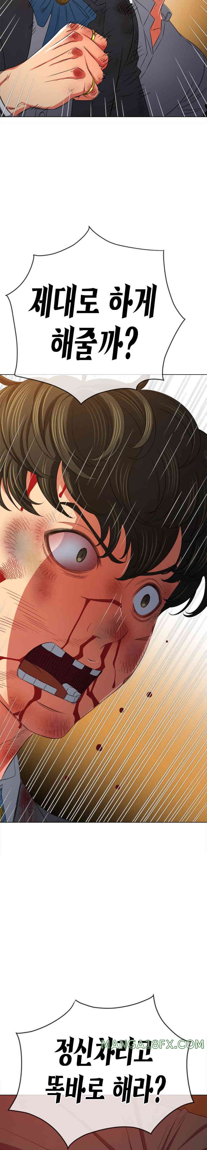 My High School Bully Raw - Chapter 214 [photo 10] - MangaPorn