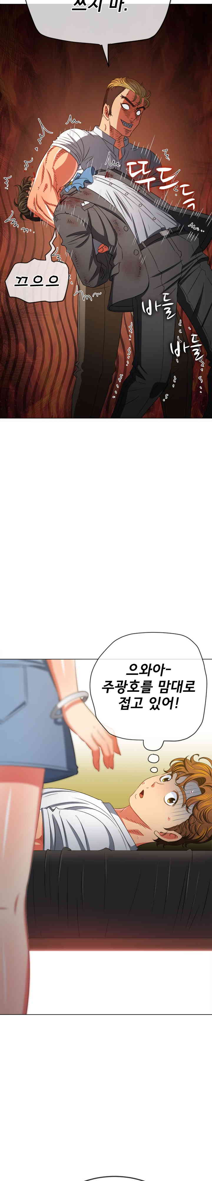My High School Bully Raw - Chapter 214 [photo 12] - MangaPorn