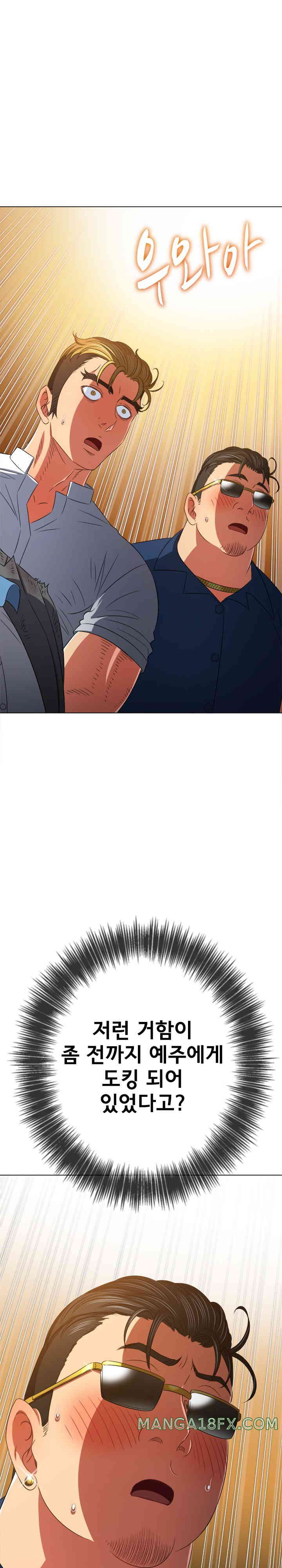 My High School Bully Raw - Chapter 214 [photo 21] - MangaPorn