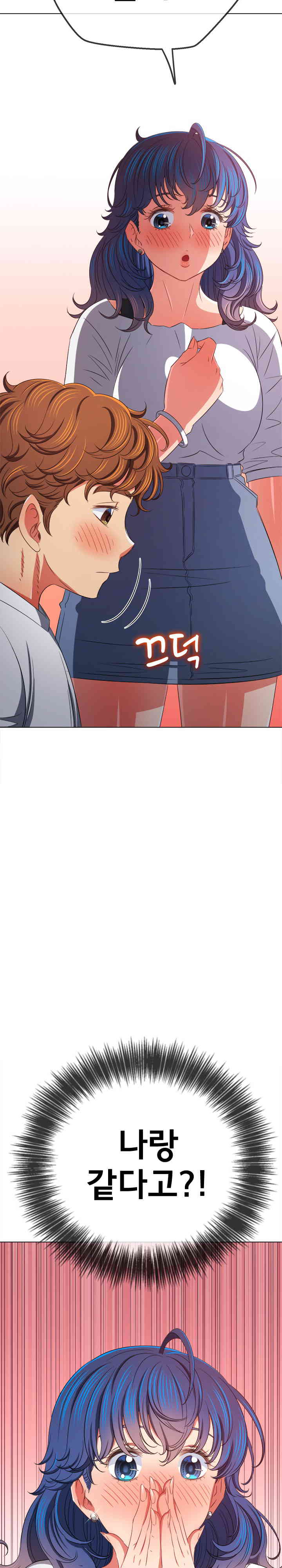 My High School Bully Raw - Chapter 214 [photo 27] - MangaPorn