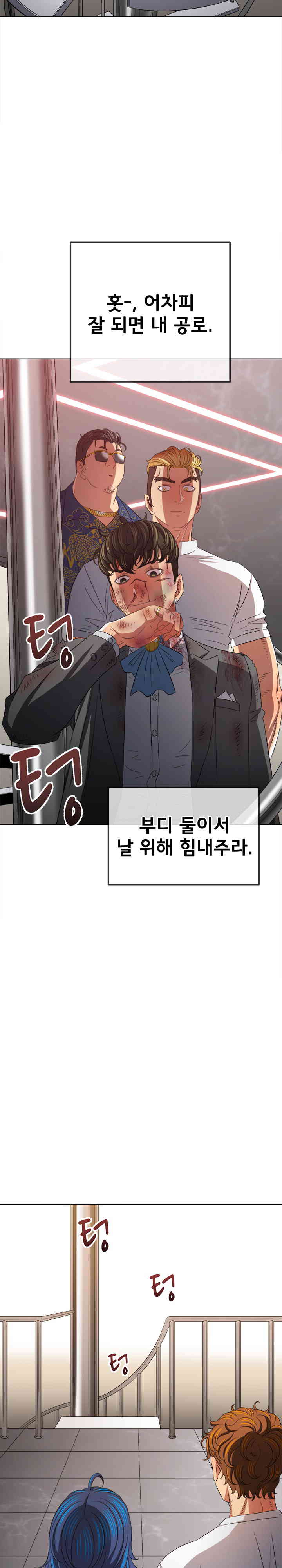 My High School Bully Raw - Chapter 215 [photo 18] - MangaPorn