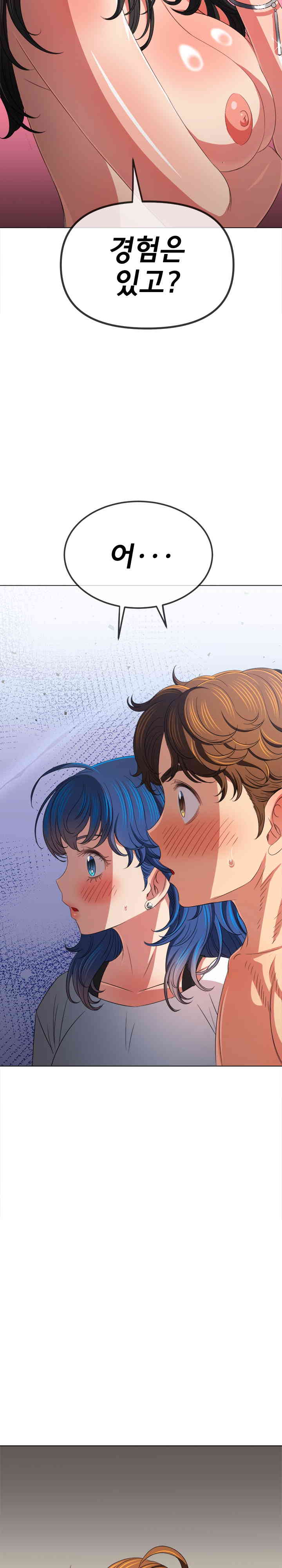 My High School Bully Raw - Chapter 215 [photo 26] - MangaPorn