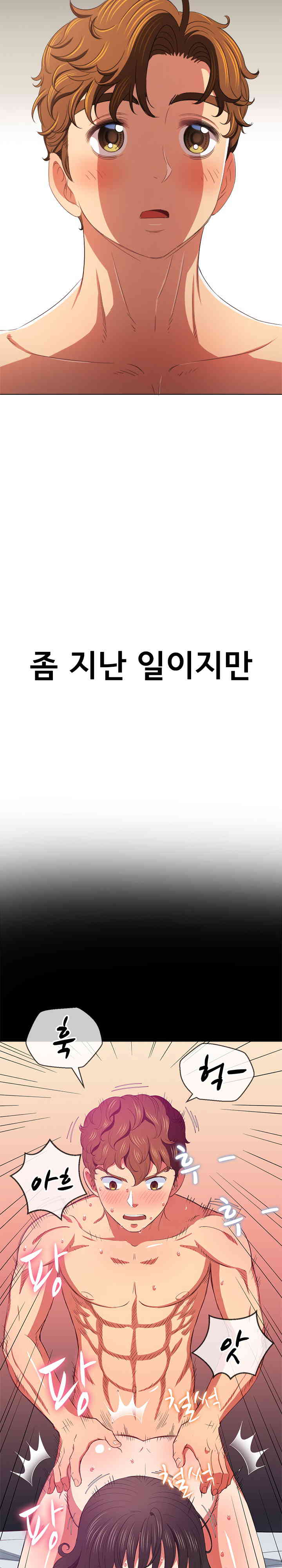 My High School Bully Raw - Chapter 215 [photo 27] - MangaPorn