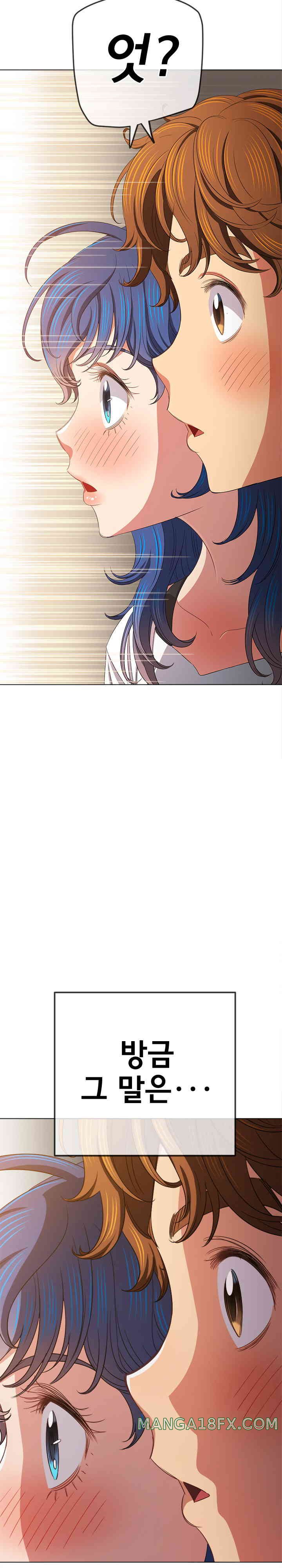 My High School Bully Raw - Chapter 216 [photo 2] - MangaPorn