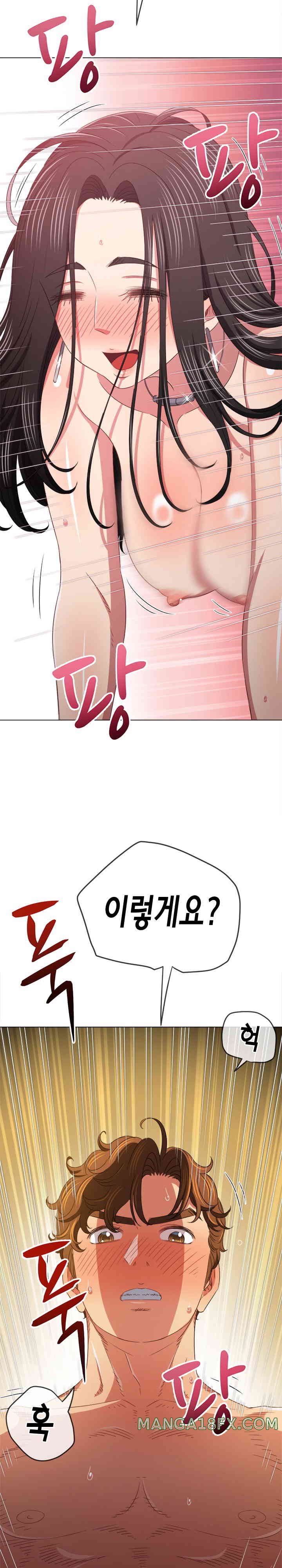 My High School Bully Raw - Chapter 216 [photo 21] - MangaPorn
