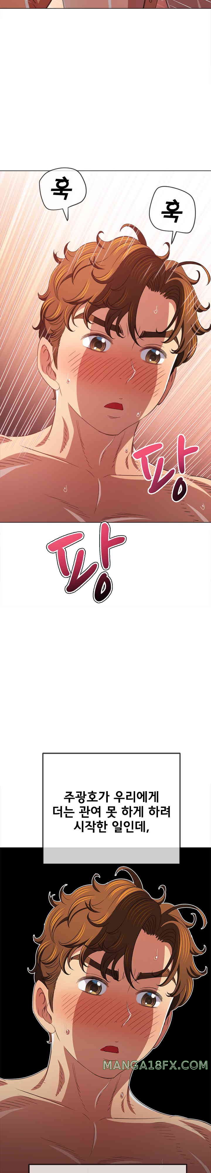 My High School Bully Raw - Chapter 216 [photo 27] - MangaPorn