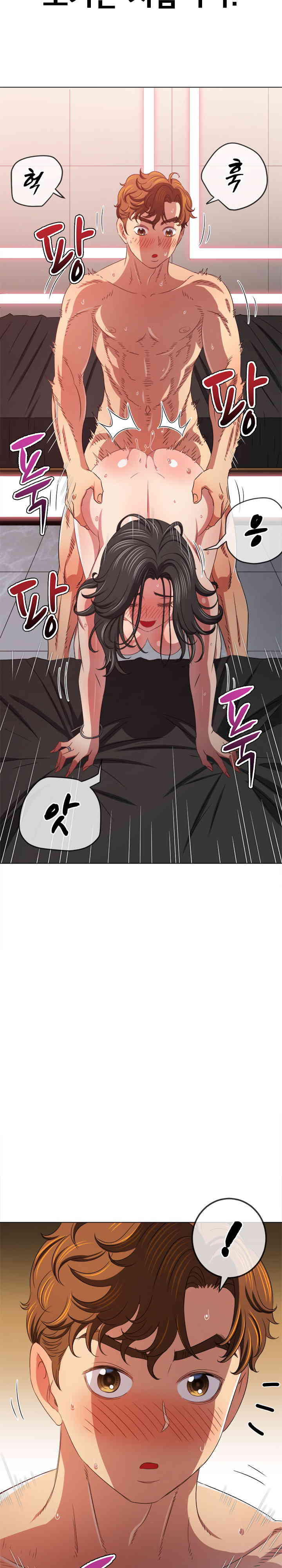 My High School Bully Raw - Chapter 217 [photo 13] - MangaPorn