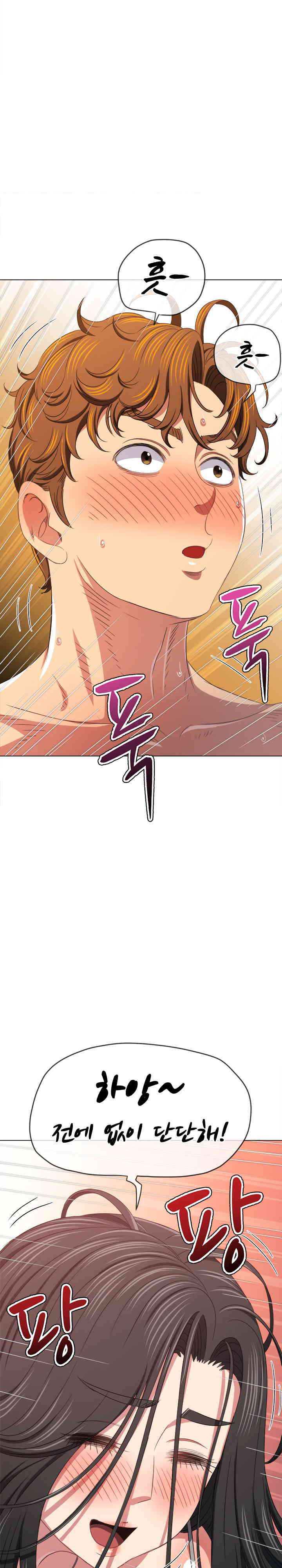 My High School Bully Raw - Chapter 217 [photo 31] - MangaPorn