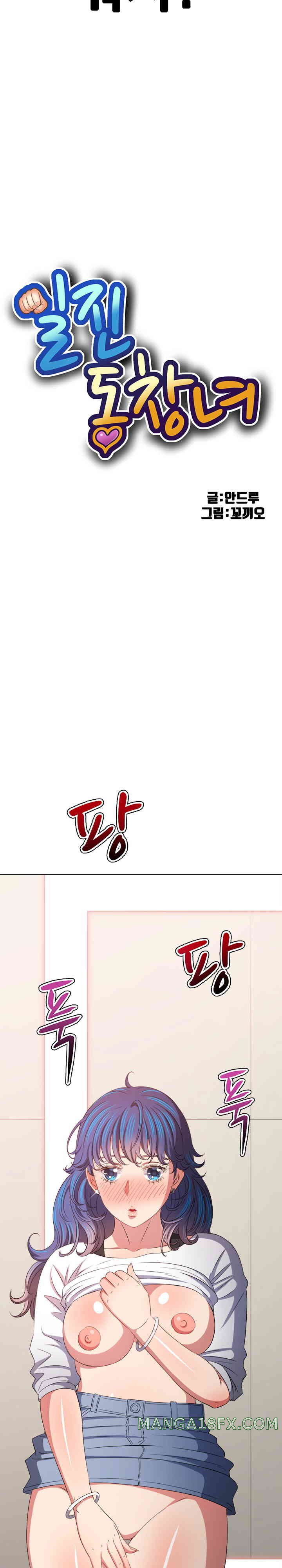 My High School Bully Raw - Chapter 217 [photo 6] - MangaPorn