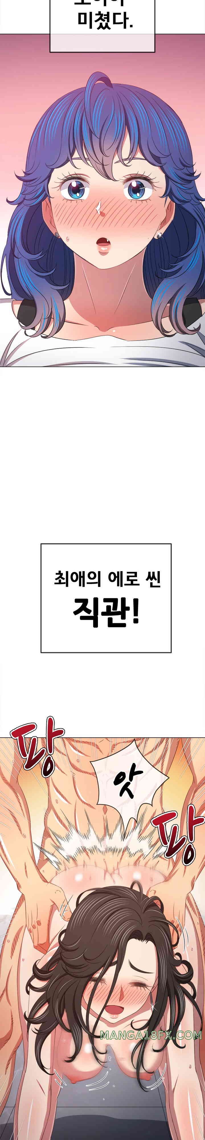 My High School Bully Raw - Chapter 217 [photo 8] - MangaPorn