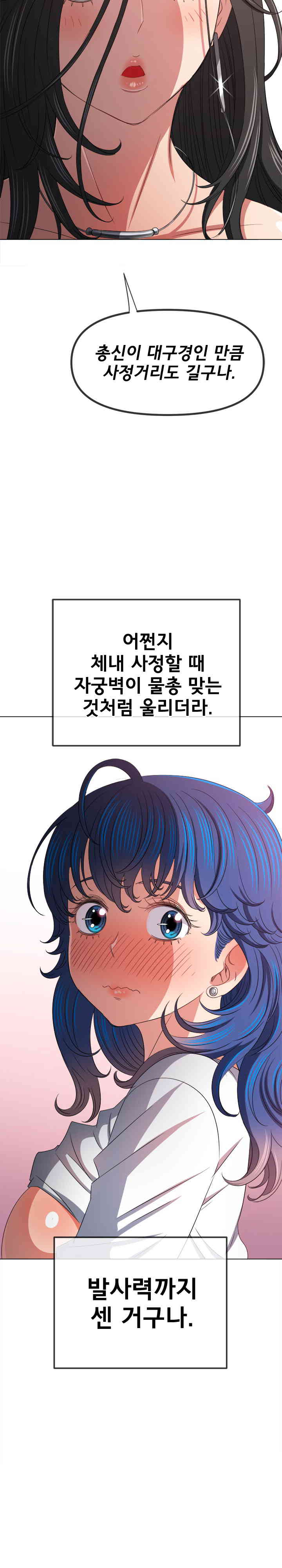 My High School Bully Raw - Chapter 218 [photo 19] - MangaPorn