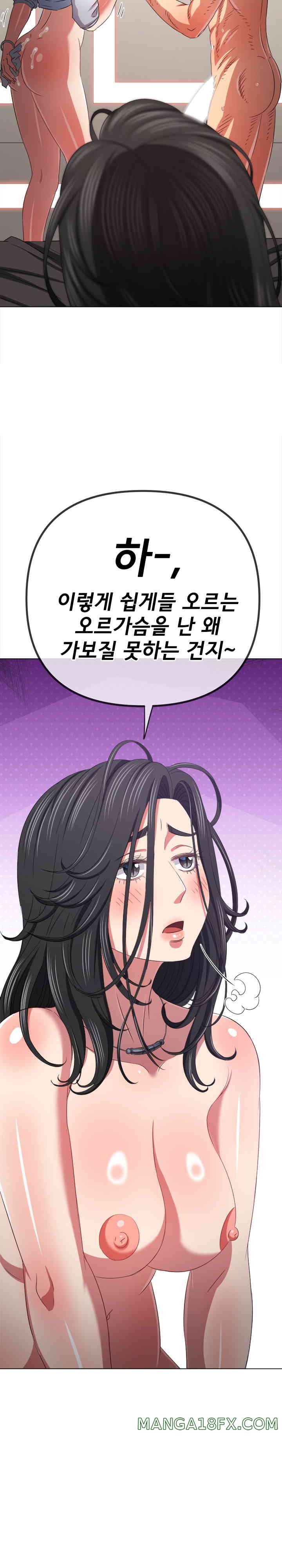 My High School Bully Raw - Chapter 218 [photo 24] - MangaPorn