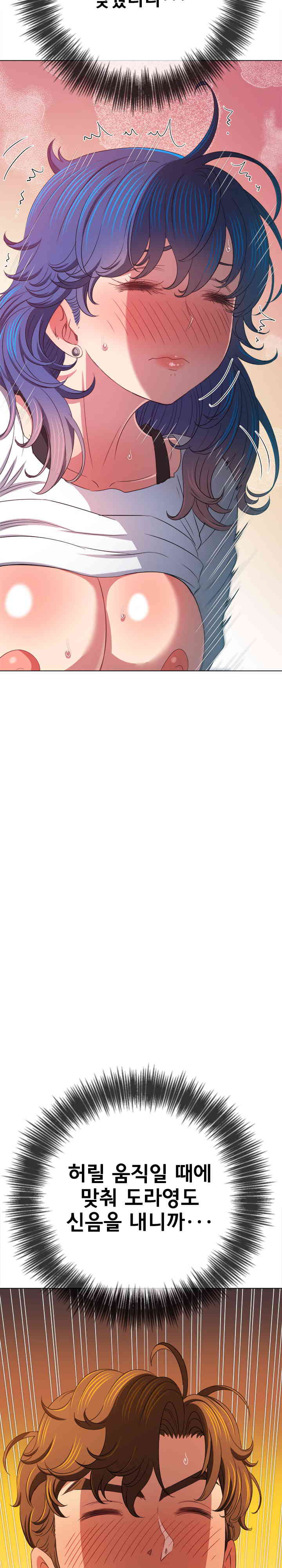 My High School Bully Raw - Chapter 218 [photo 5] - MangaPorn