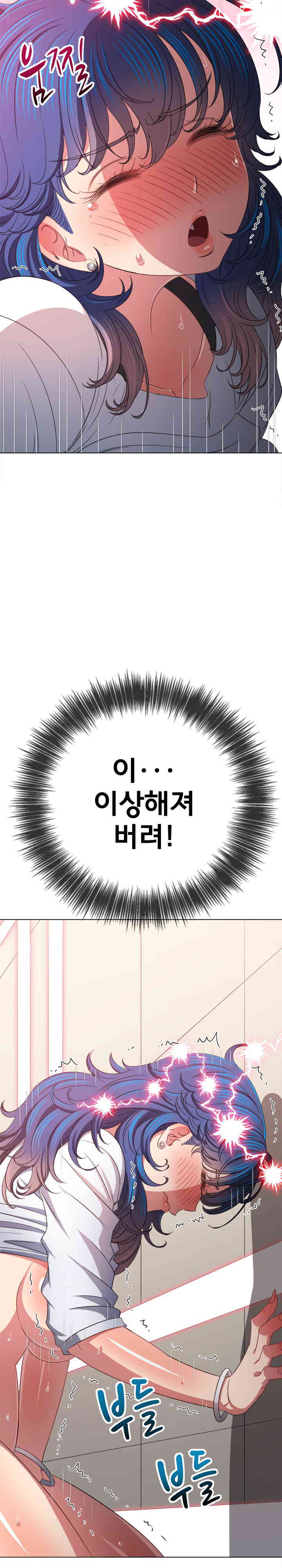 My High School Bully Raw - Chapter 218 [photo 9] - MangaPorn