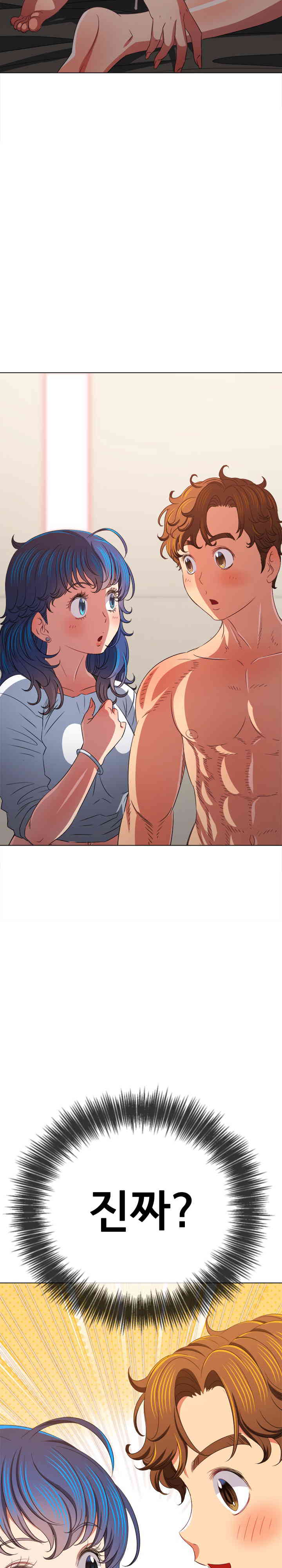 My High School Bully Raw - Chapter 219 [photo 14] - MangaPorn