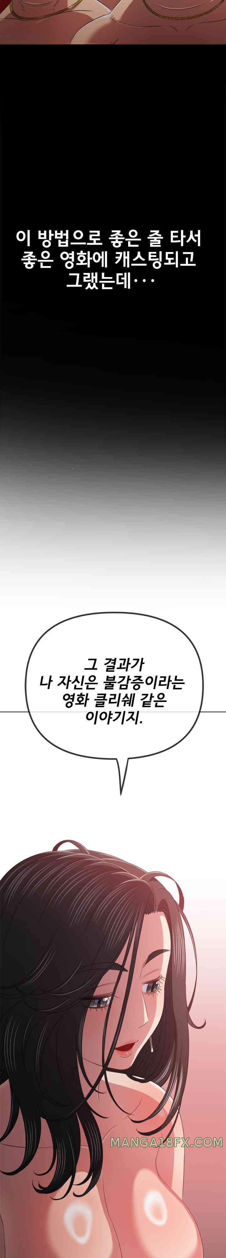 My High School Bully Raw - Chapter 219 [photo 9] - MangaPorn