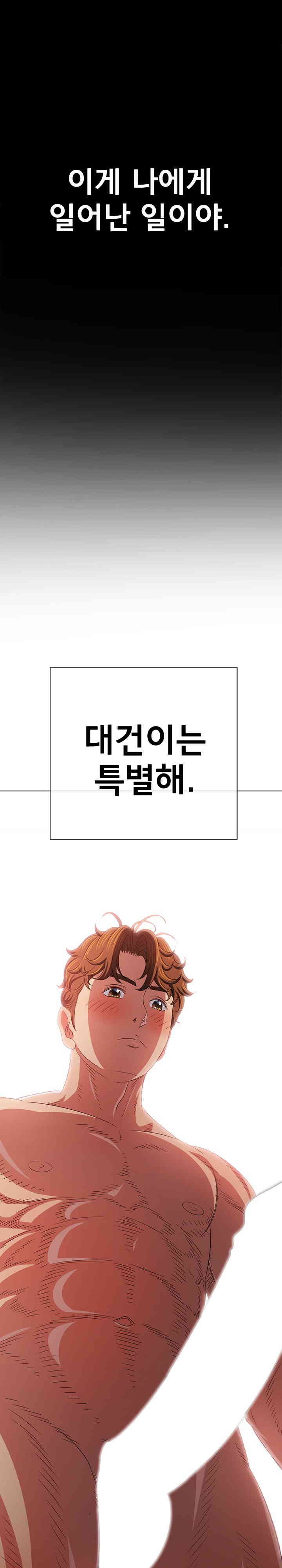 My High School Bully Raw - Chapter 220 [photo 11] - MangaPorn