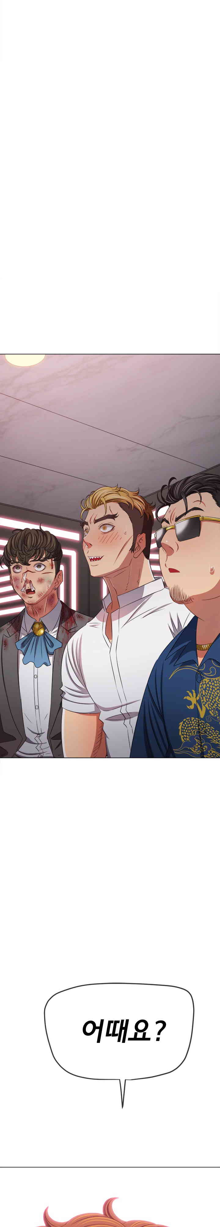 My High School Bully Raw - Chapter 220 [photo 32] - MangaPorn