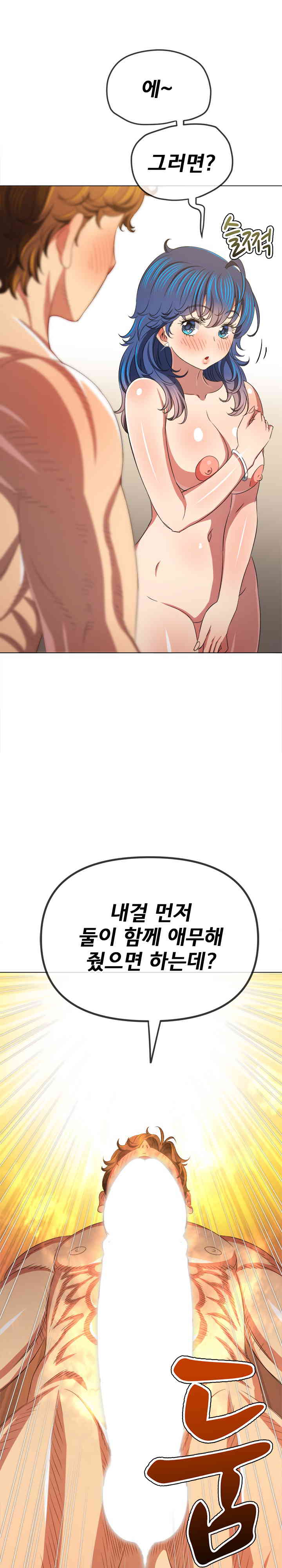 My High School Bully Raw - Chapter 221 [photo 10] - MangaPorn