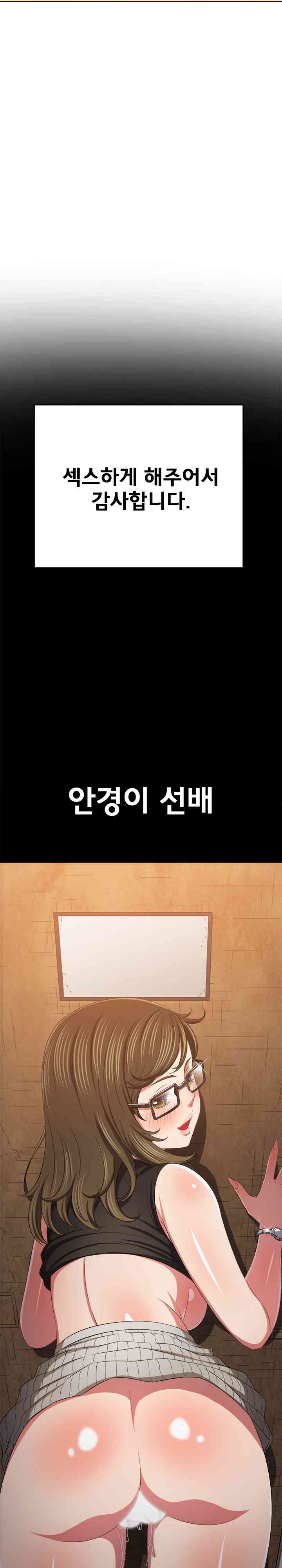 My High School Bully Raw - Chapter 221 [photo 22] - MangaPorn