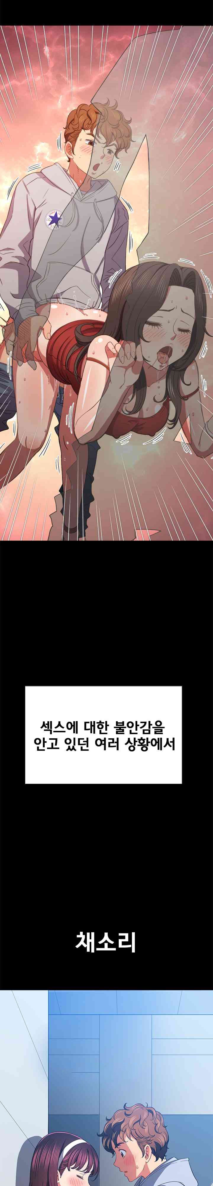 My High School Bully Raw - Chapter 221 [photo 26] - MangaPorn