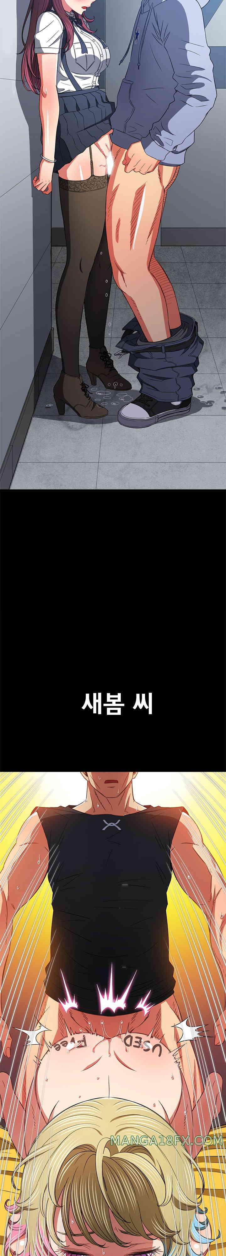 My High School Bully Raw - Chapter 221 [photo 27] - MangaPorn