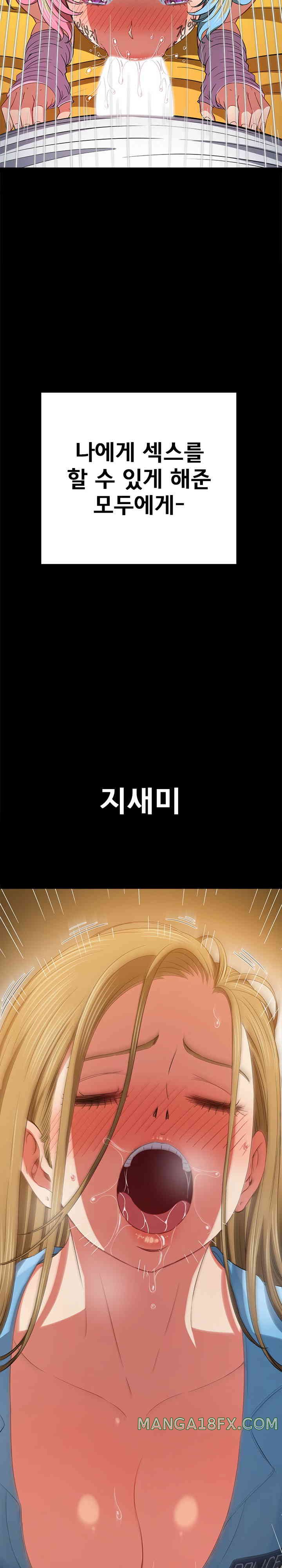 My High School Bully Raw - Chapter 221 [photo 28] - MangaPorn