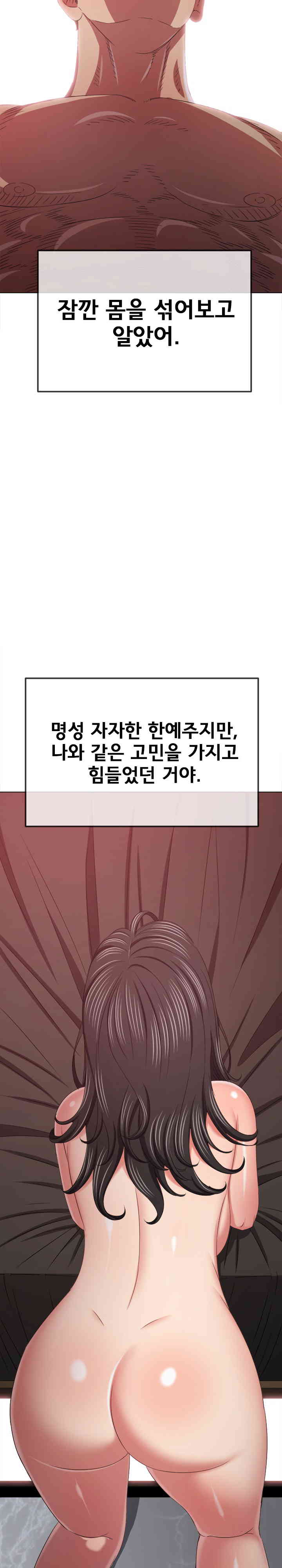 My High School Bully Raw - Chapter 221 [photo 34] - MangaPorn