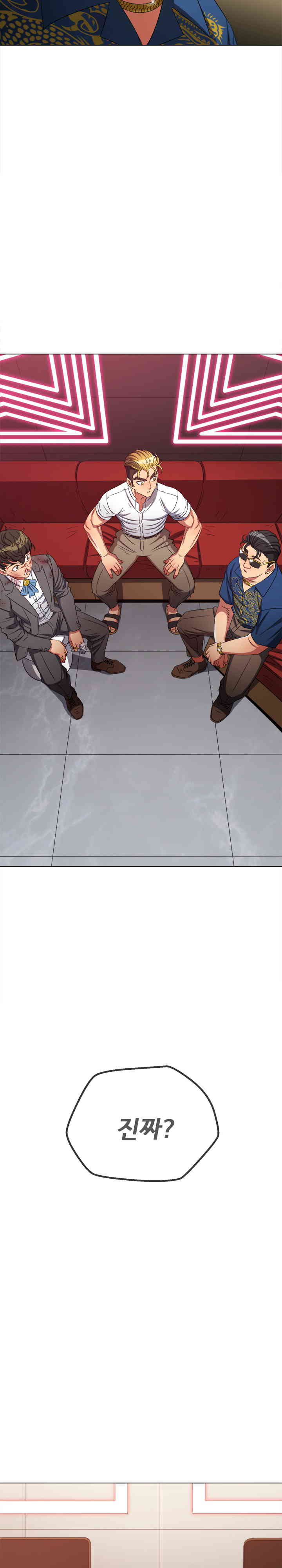My High School Bully Raw - Chapter 221 [photo 8] - MangaPorn