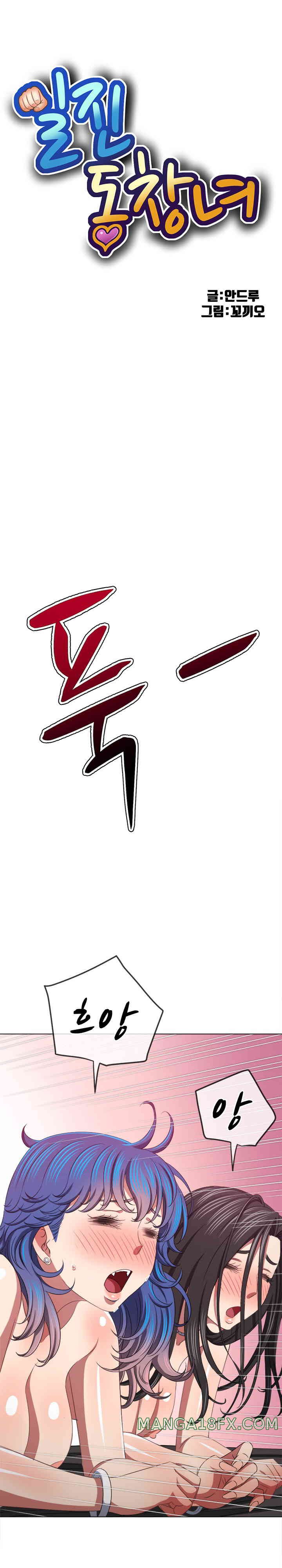 My High School Bully Raw - Chapter 222 [photo 1] - MangaPorn