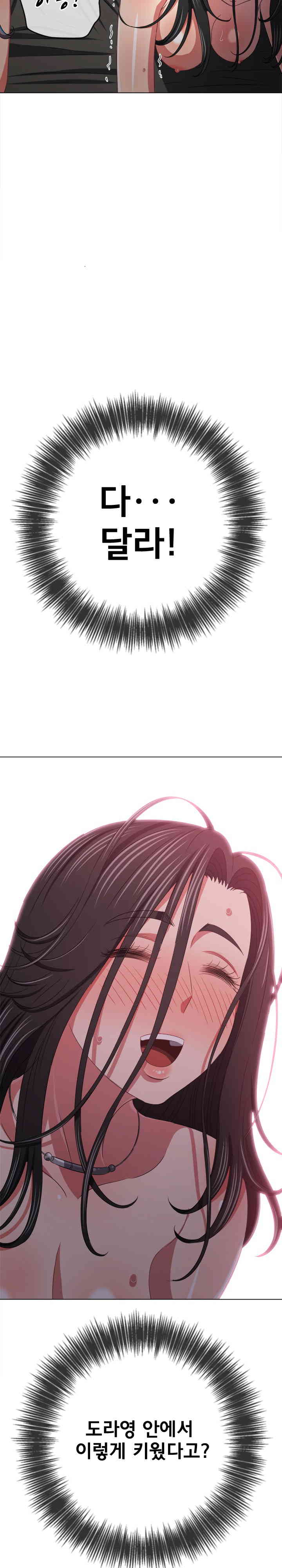 My High School Bully Raw - Chapter 222 [photo 21] - MangaPorn