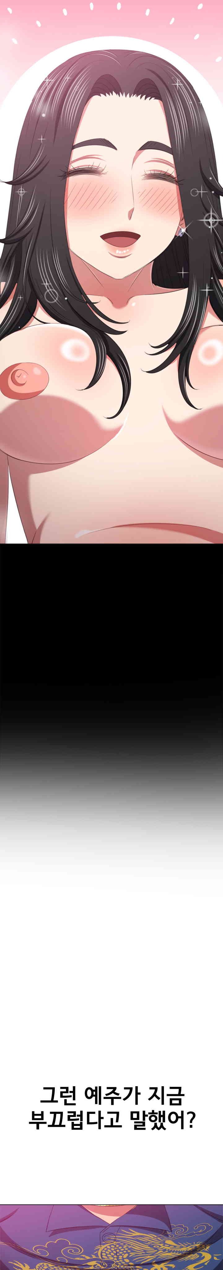 My High School Bully Raw - Chapter 223 [photo 9] - MangaPorn
