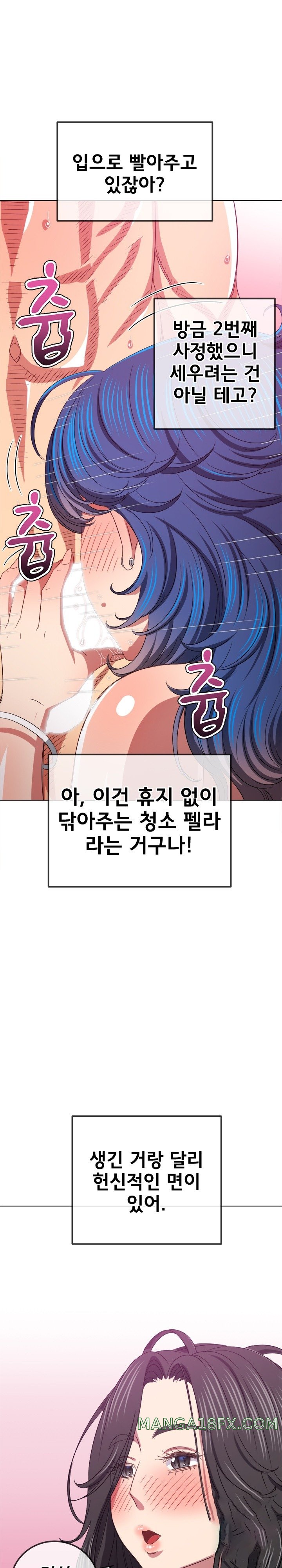My High School Bully Raw - Chapter 224 [photo 25] - MangaPorn