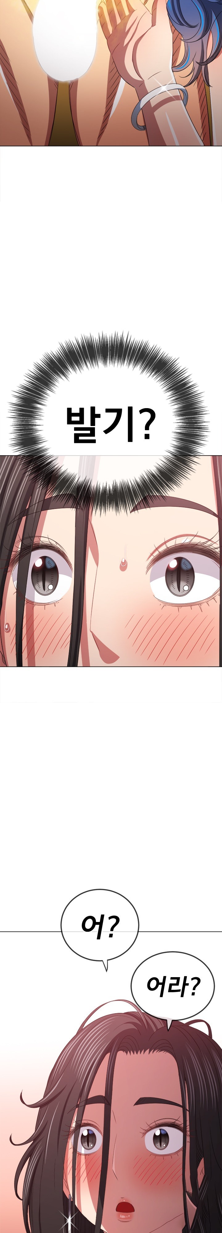 My High School Bully Raw - Chapter 224 [photo 29] - MangaPorn