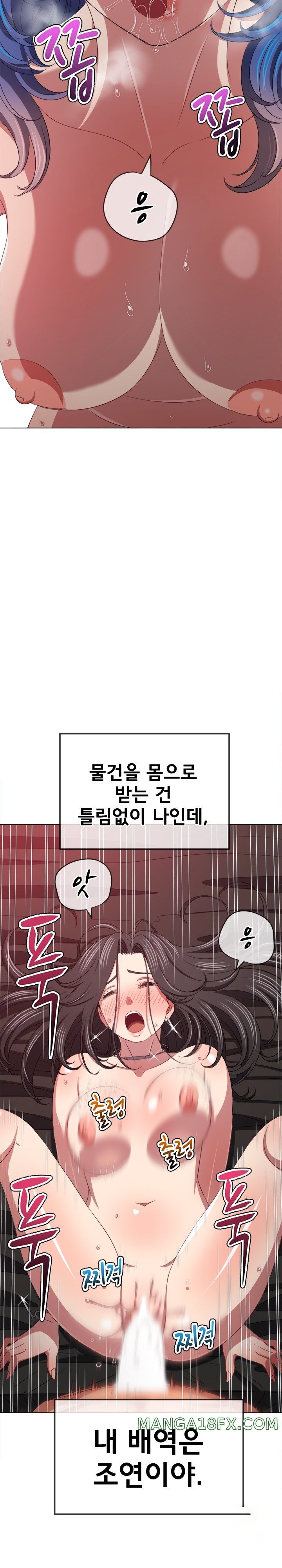 My High School Bully Raw - Chapter 224 [photo 5] - MangaPorn
